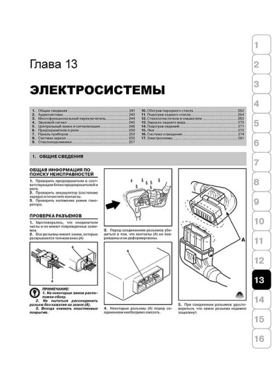 Hyundai Tucson (Хюндай Туксон). Керівництво по ремонту, інструкція з експлуатації. Моделі з 2003 року випуску, обладнані бензиновими і дизельними двигунами