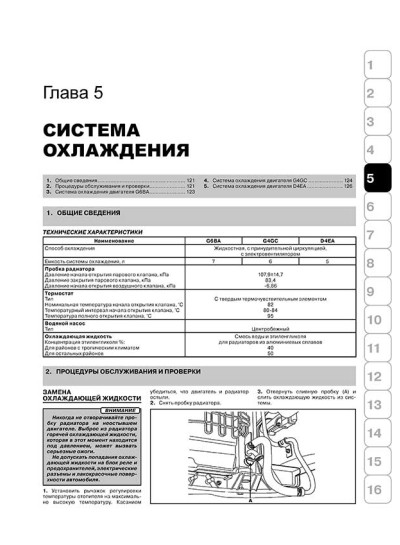 Hyundai Tucson (Хюндай Туксон). Керівництво по ремонту, інструкція з експлуатації. Моделі з 2003 року випуску, обладнані бензиновими і дизельними двигунами
