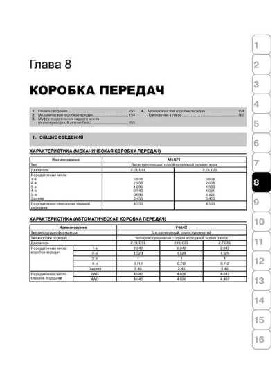 Hyundai Tucson (Хюндай Туксон). Керівництво по ремонту, інструкція з експлуатації. Моделі з 2003 року випуску, обладнані бензиновими і дизельними двигунами