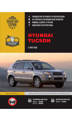 Hyundai Tucson (Хюндай Туксон). Керівництво по ремонту, інструкція з експлуатації. Моделі з 2003 року випуску, обладнані бензиновими і дизельними двигунами