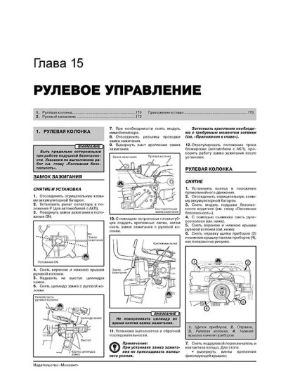 Jeep Grand Cherokee (Джип Гранд Черокі). Керівництво по ремонту, інструкція з експлуатації. Моделі з 1999 по 2004 рік випуску, обладнані бензиновими і дизельними двигунами