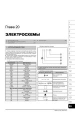 Jeep Grand Cherokee (Джип Гранд Черокі). Керівництво по ремонту, інструкція з експлуатації. Моделі з 1999 по 2004 рік випуску, обладнані бензиновими і дизельними двигунами