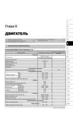 Jeep Grand Cherokee (Джип Гранд Черокі). Керівництво по ремонту, інструкція з експлуатації. Моделі з 1999 по 2004 рік випуску, обладнані бензиновими і дизельними двигунами