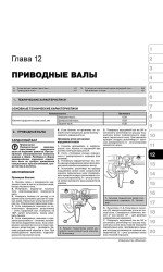 Jeep Grand Cherokee (Джип Гранд Черокі). Керівництво по ремонту, інструкція з експлуатації. Моделі з 1999 по 2004 рік випуску, обладнані бензиновими і дизельними двигунами