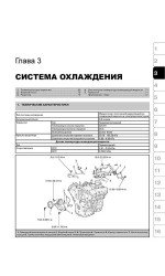 Kia Sorento (Кіа Соренто). Керівництво по ремонту, інструкція з експлуатації. Моделі з 2003 року випуску + рестайлінг 2006 р., обладнані бензиновими і дизельними двигунами