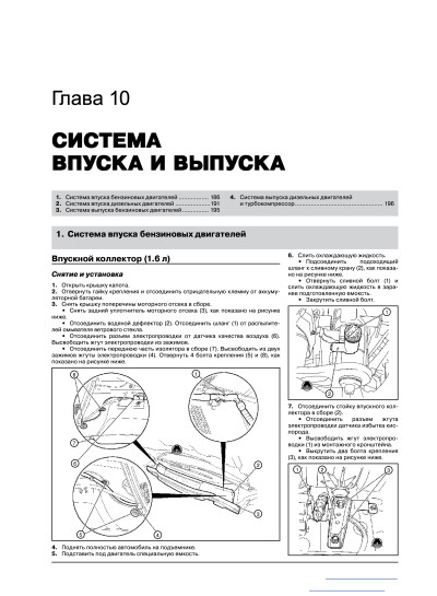 Opel Zafira B / Zafira Family (Опель Зафіра). Керівництво по ремонту, інструкція з експлуатації. Моделі з 2005 року випуску + рестайлінг 2008р., Обладнані бензиновими і дизельними двигунами