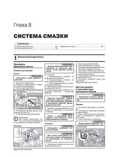 Peugeot 3008 / Peugeot 5008 (Пежо 3008 / Пежо 5008) Керівництво по ремонту, інструкція з експлуатації. Моделі з 2009 року випуску, обладнані бензиновими і дизельними двигунами