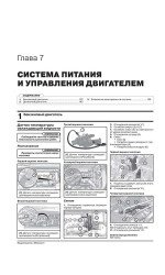 Peugeot 3008 / Peugeot 5008 (Пежо 3008 / Пежо 5008) Керівництво по ремонту, інструкція з експлуатації. Моделі з 2009 року випуску, обладнані бензиновими і дизельними двигунами