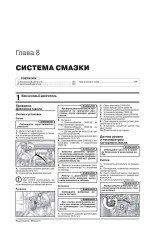 Peugeot 3008 / Peugeot 5008 (Пежо 3008 / Пежо 5008) Керівництво по ремонту, інструкція з експлуатації. Моделі з 2009 року випуску, обладнані бензиновими і дизельними двигунами