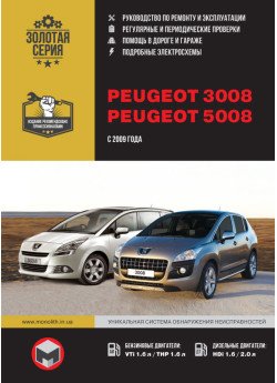 Peugeot 3008 / Peugeot 5008 (Пежо 3008 / Пежо 5008) Керівництво по ремонту, інструкція з експлуатації. Моделі з 2009 року випуску, обладнані бензиновими і дизельними двигунами Peugeot 3008 / Peugeot 5008 (Пежо 3008 / Пежо 5008) Керівництво по ремонту, інструкція з експлуатації. Моделі з 2009 року випуску, обладнані бензиновими і дизельними двигунами