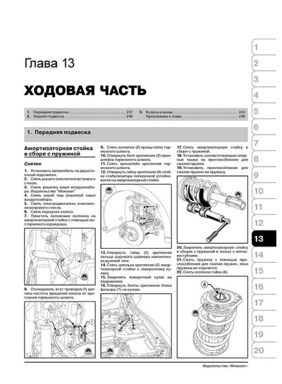Renault Megane III (Рено Меган 3). Керівництво по ремонту, інструкція з експлуатації. Моделі з 2008 року випуску + рестайлінг 2012р., Обладнані бензиновими і дизельними двигунами. Renault Megane III (Рено Меган 3). Керівництво по ремонту, інструкція з експлуатації. Моделі з 2008 року випуску + рестайлінг 2012р., Обладнані бензиновими і дизельними двигунами.