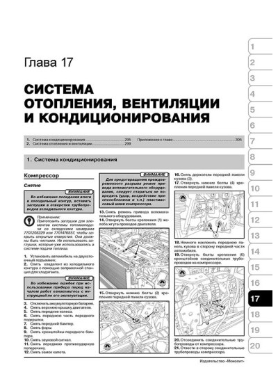 Renault Megane III (Рено Меган 3). Керівництво по ремонту, інструкція з експлуатації. Моделі з 2008 року випуску + рестайлінг 2012р., Обладнані бензиновими і дизельними двигунами. Renault Megane III (Рено Меган 3). Керівництво по ремонту, інструкція з експлуатації. Моделі з 2008 року випуску + рестайлінг 2012р., Обладнані бензиновими і дизельними двигунами.