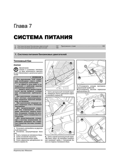 Renault Megane III (Рено Меган 3). Керівництво по ремонту, інструкція з експлуатації. Моделі з 2008 року випуску + рестайлінг 2012р., Обладнані бензиновими і дизельними двигунами. Renault Megane III (Рено Меган 3). Керівництво по ремонту, інструкція з експлуатації. Моделі з 2008 року випуску + рестайлінг 2012р., Обладнані бензиновими і дизельними двигунами.
