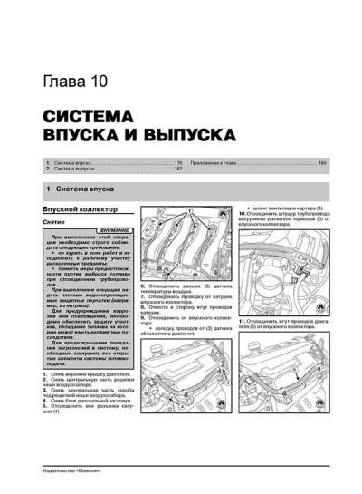 Renault Megane III (Рено Меган 3). Керівництво по ремонту, інструкція з експлуатації. Моделі з 2008 року випуску + рестайлінг 2012р., Обладнані бензиновими і дизельними двигунами. Renault Megane III (Рено Меган 3). Керівництво по ремонту, інструкція з експлуатації. Моделі з 2008 року випуску + рестайлінг 2012р., Обладнані бензиновими і дизельними двигунами.