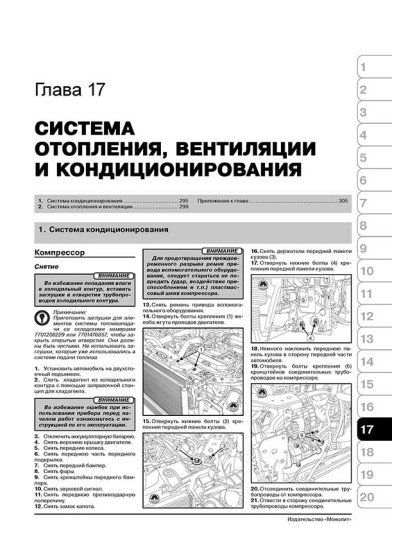 Renault Megane III (Рено Меган 3). Керівництво по ремонту, інструкція з експлуатації. Моделі з 2008 року випуску + рестайлінг 2012р., Обладнані бензиновими і дизельними двигунами.