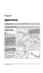 Renault Megane III (Рено Меган 3). Керівництво по ремонту, інструкція з експлуатації. Моделі з 2008 року випуску + рестайлінг 2012р., Обладнані бензиновими і дизельними двигунами.