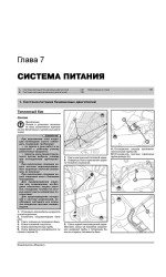 Renault Megane III (Рено Меган 3). Керівництво по ремонту, інструкція з експлуатації. Моделі з 2008 року випуску + рестайлінг 2012р., Обладнані бензиновими і дизельними двигунами.