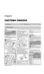 Renault Megane III (Рено Меган 3). Керівництво по ремонту, інструкція з експлуатації. Моделі з 2008 року випуску + рестайлінг 2012р., Обладнані бензиновими і дизельними двигунами.