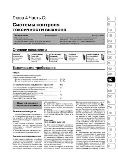 Renault Scenic / Grand Scenic (Рено Сценік / Гранд Сценік). Керівництво по ремонту в фотографіях, інструкція з експлуатації. Моделі з 2003 року випуску, обладнані бензиновими і дизельними двигунами