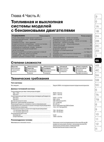 Renault Scenic / Grand Scenic (Рено Сценік / Гранд Сценік). Керівництво по ремонту в фотографіях, інструкція з експлуатації. Моделі з 2003 року випуску, обладнані бензиновими і дизельними двигунами