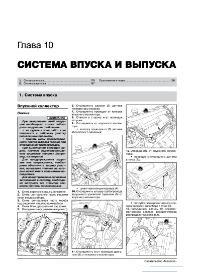 Renault Scenic / Grand Scenic (Рено Сценік / Гранд Сценік). Керівництво по ремонту, інструкція з експлуатації. Моделі з 2009 року випуску + рестайлінг 2012р., Обладнані бензиновими і дизельними двигунами.