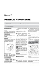 Renault Scenic / Grand Scenic (Рено Сценік / Гранд Сценік). Керівництво по ремонту, інструкція з експлуатації. Моделі з 2009 року випуску + рестайлінг 2012р., Обладнані бензиновими і дизельними двигунами.