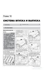 Renault Scenic / Grand Scenic (Рено Сценік / Гранд Сценік). Керівництво по ремонту, інструкція з експлуатації. Моделі з 2009 року випуску + рестайлінг 2012р., Обладнані бензиновими і дизельними двигунами.