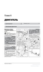 Renault Scenic / Grand Scenic (Рено Сценік / Гранд Сценік). Керівництво по ремонту, інструкція з експлуатації. Моделі з 2009 року випуску + рестайлінг 2012р., Обладнані бензиновими і дизельними двигунами.