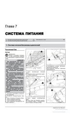 Renault Scenic / Grand Scenic (Рено Сценік / Гранд Сценік). Керівництво по ремонту, інструкція з експлуатації. Моделі з 2009 року випуску + рестайлінг 2012р., Обладнані бензиновими і дизельними двигунами.