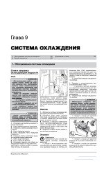 Renault Scenic / Grand Scenic (Рено Сценік / Гранд Сценік). Керівництво по ремонту, інструкція з експлуатації. Моделі з 2009 року випуску + рестайлінг 2012р., Обладнані бензиновими і дизельними двигунами.