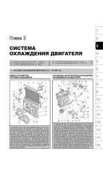 Skoda Octavia A5 / Combi II / Scout (Шкода Октавія А5 / Комбі 2 / Скаут). Керівництво по ремонту, інструкція з експлуатації. Моделі з 2004 року випуску, обладнані бензиновими і дизельними двигунами Skoda Octavia A5 / Combi II / Scout (Шкода Октавія А5 / Комбі 2 / Скаут). Керівництво по ремонту, інструкція з експлуатації. Моделі з 2004 року випуску, обладнані бензиновими і дизельними двигунами