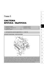 Skoda Octavia A5 / Combi II / Scout (Шкода Октавія А5 / Комбі 2 / Скаут). Керівництво по ремонту, інструкція з експлуатації. Моделі з 2004 року випуску, обладнані бензиновими і дизельними двигунами Skoda Octavia A5 / Combi II / Scout (Шкода Октавія А5 / Комбі 2 / Скаут). Керівництво по ремонту, інструкція з експлуатації. Моделі з 2004 року випуску, обладнані бензиновими і дизельними двигунами