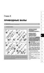 Skoda Octavia A5 / Combi II / Scout (Шкода Октавія А5 / Комбі 2 / Скаут). Керівництво по ремонту, інструкція з експлуатації. Моделі з 2004 року випуску, обладнані бензиновими і дизельними двигунами Skoda Octavia A5 / Combi II / Scout (Шкода Октавія А5 / Комбі 2 / Скаут). Керівництво по ремонту, інструкція з експлуатації. Моделі з 2004 року випуску, обладнані бензиновими і дизельними двигунами