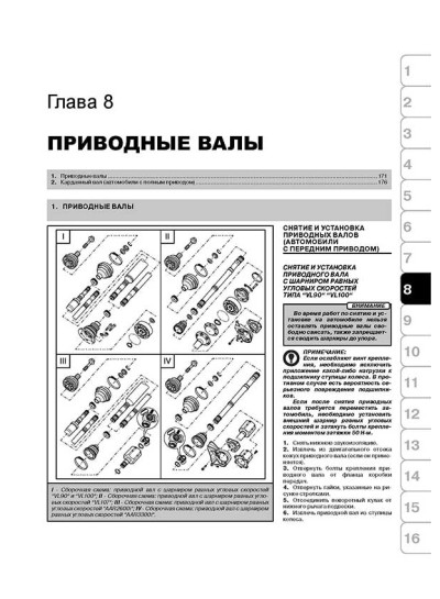Skoda Octavia A5 / Combi II / Scout (Шкода Октавія А5 / Комбі 2 / Скаут). Керівництво по ремонту, інструкція з експлуатації. Моделі з 2004 року випуску, обладнані бензиновими і дизельними двигунами Skoda Octavia A5 / Combi II / Scout (Шкода Октавія А5 / Комбі 2 / Скаут). Керівництво по ремонту, інструкція з експлуатації. Моделі з 2004 року випуску, обладнані бензиновими і дизельними двигунами