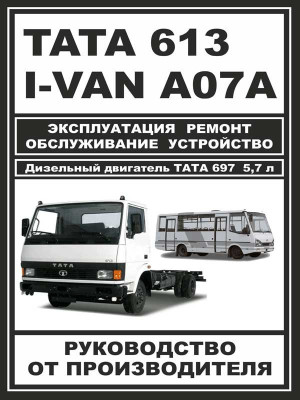 TATA 613 / I-VAN A07A / BAZ-A079 Etalon (ТАТА 613/Ай-ВАН А07А/БАЗ-A079 Еталон). Керівництво по ремонту, інструкція з експлуатації. Моделі з 2005 року випуску, обладнані дизельними двигунами