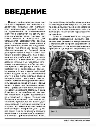 Тюнінг двигунів. Ілюстрований посібник