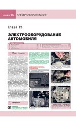 Лада (Ваз) 2113 / 2114 / 2115 (Lada (VAZ) 2113 / 2114 / 2115). Керівництво по ремонту в кольорових фотографіях, інструкція з експлуатації. Моделі, обладнані інжекторними двигунами