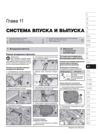 Volvo XC60 (Вольво ХС60). Керівництво по ремонту, інструкція з експлуатації. Моделі з 2008 року випуску + оновлення 2013 р., обладнані бензиновими і дизельними двигунами