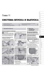 Volvo XC60 (Вольво ХС60). Керівництво по ремонту, інструкція з експлуатації. Моделі з 2008 року випуску + оновлення 2013 р., обладнані бензиновими і дизельними двигунами