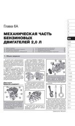 Volvo XC60 (Вольво ХС60). Керівництво по ремонту, інструкція з експлуатації. Моделі з 2008 року випуску + оновлення 2013 р., обладнані бензиновими і дизельними двигунами