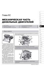 Volvo XC60 (Вольво ХС60). Керівництво по ремонту, інструкція з експлуатації. Моделі з 2008 року випуску + оновлення 2013 р., обладнані бензиновими і дизельними двигунами