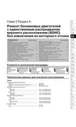 Volkswagen Golf IV / Bora (Фольксваген Гольф 4 / Бора). Керівництво по ремонту, інструкція з експлуатації. Моделі з 2001 по 2003 рік випуску, обладнані бензиновими і дизельними двигунами