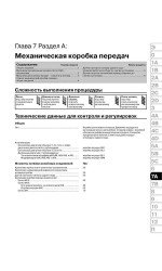 Volkswagen Golf IV / Bora (Фольксваген Гольф 4 / Бора). Керівництво по ремонту, інструкція з експлуатації. Моделі з 2001 по 2003 рік випуску, обладнані бензиновими і дизельними двигунами