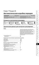 Volkswagen Golf IV / Bora (Фольксваген Гольф 4 / Бора). Керівництво по ремонту, інструкція з експлуатації. Моделі з 2001 по 2003 рік випуску, обладнані бензиновими і дизельними двигунами