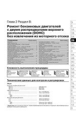 Volkswagen Golf IV / Bora (Фольксваген Гольф 4 / Бора). Керівництво по ремонту, інструкція з експлуатації. Моделі з 2001 по 2003 рік випуску, обладнані бензиновими і дизельними двигунами