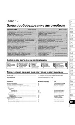 Volkswagen Golf IV / Bora (Фольксваген Гольф 4 / Бора). Керівництво по ремонту, інструкція з експлуатації. Моделі з 2001 по 2003 рік випуску, обладнані бензиновими і дизельними двигунами
