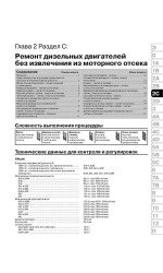 Volkswagen Golf IV / Bora (Фольксваген Гольф 4 / Бора). Керівництво по ремонту, інструкція з експлуатації. Моделі з 2001 по 2003 рік випуску, обладнані бензиновими і дизельними двигунами