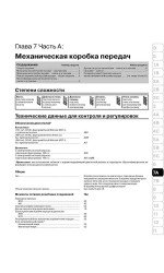 Volkswagen Passat В5 (Фольксваген Пасат Б5). Керівництво по ремонту, інструкція з експлуатації. Моделі з 2000 року випуску, обладнані бензиновими і дизельними двигунами