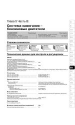Volkswagen Passat В5 (Фольксваген Пасат Б5). Керівництво по ремонту, інструкція з експлуатації. Моделі з 2000 року випуску, обладнані бензиновими і дизельними двигунами