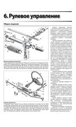 ЗАЗ Таврія / Славута / Дана (ZAZ 1102/1103/1105). Керівництво по ремонту, інструкція з експлуатації. Моделі обладнані бензиновими двигунами